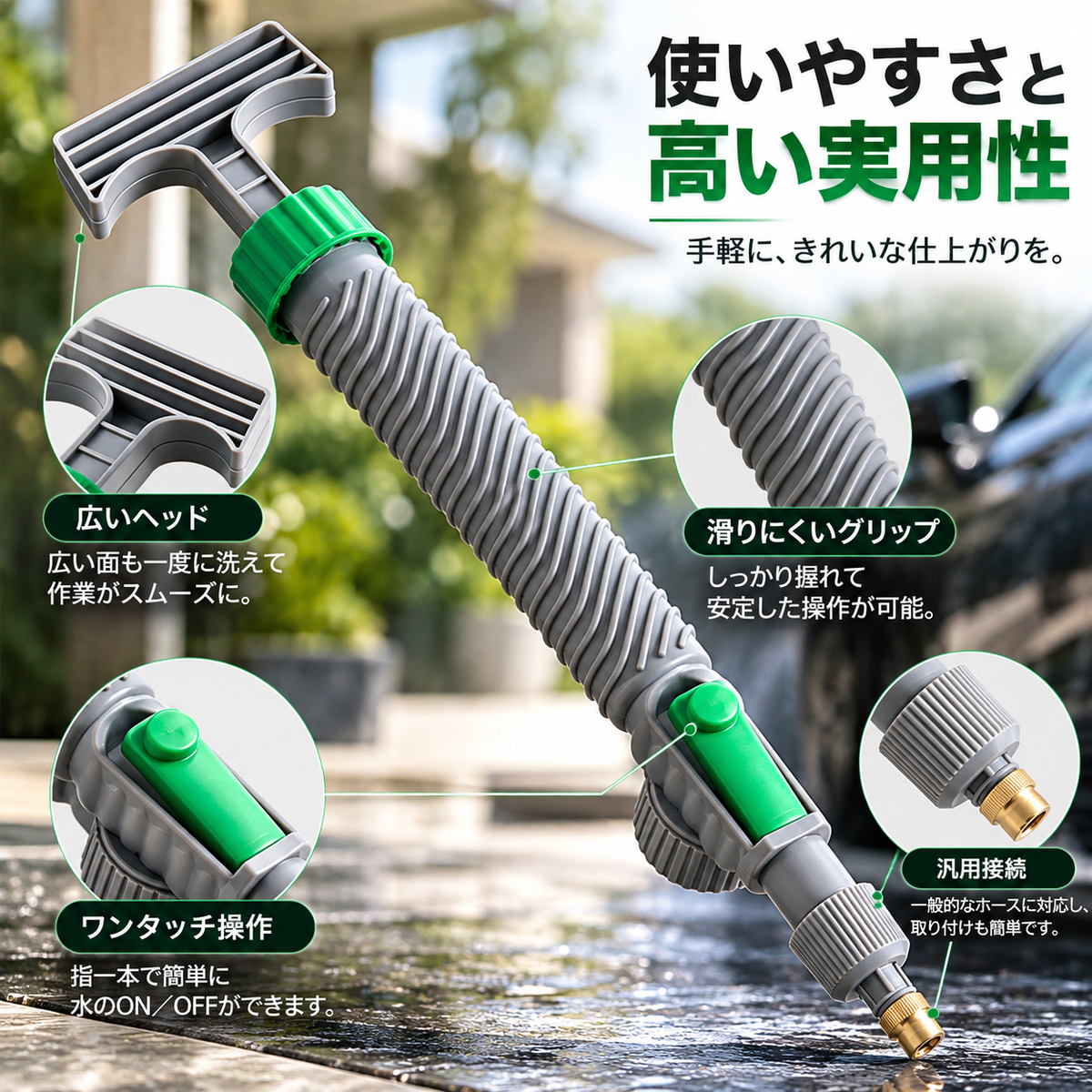 AquaJet Pro™ 2WAY 高圧ウォータースプレー