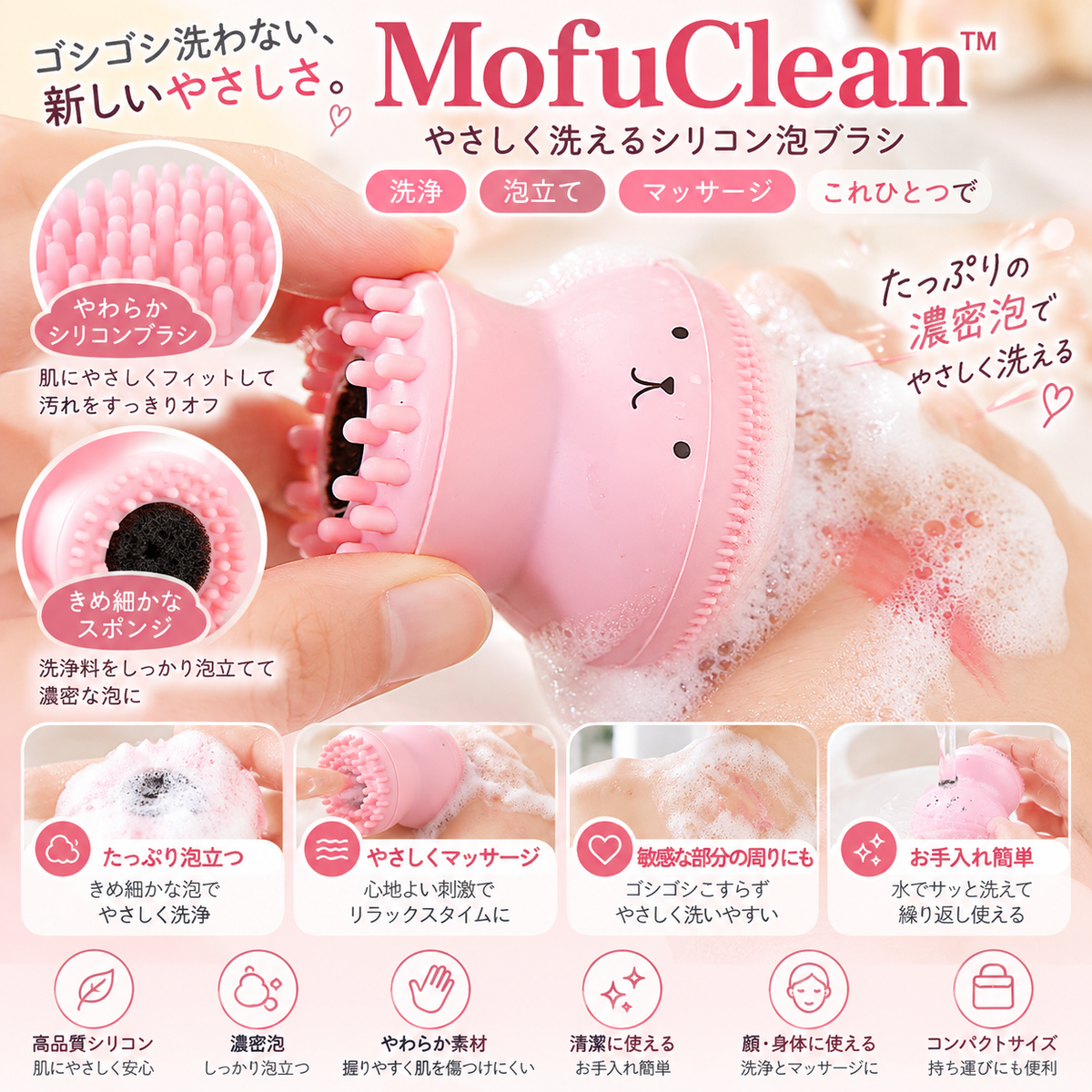 MofuClean™ (モフクリーン)