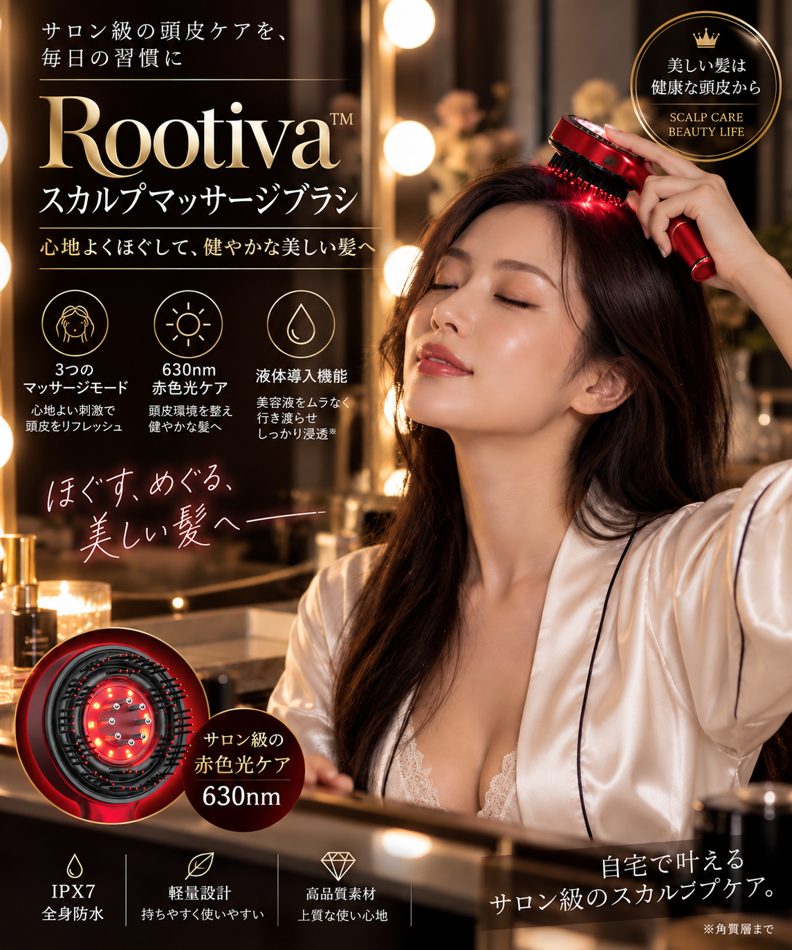 ROOTIVA™ スカルプマッサージブラシ