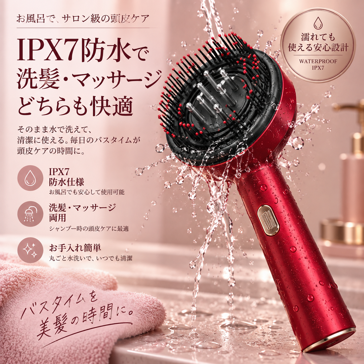 ROOTIVA™ スカルプマッサージブラシ