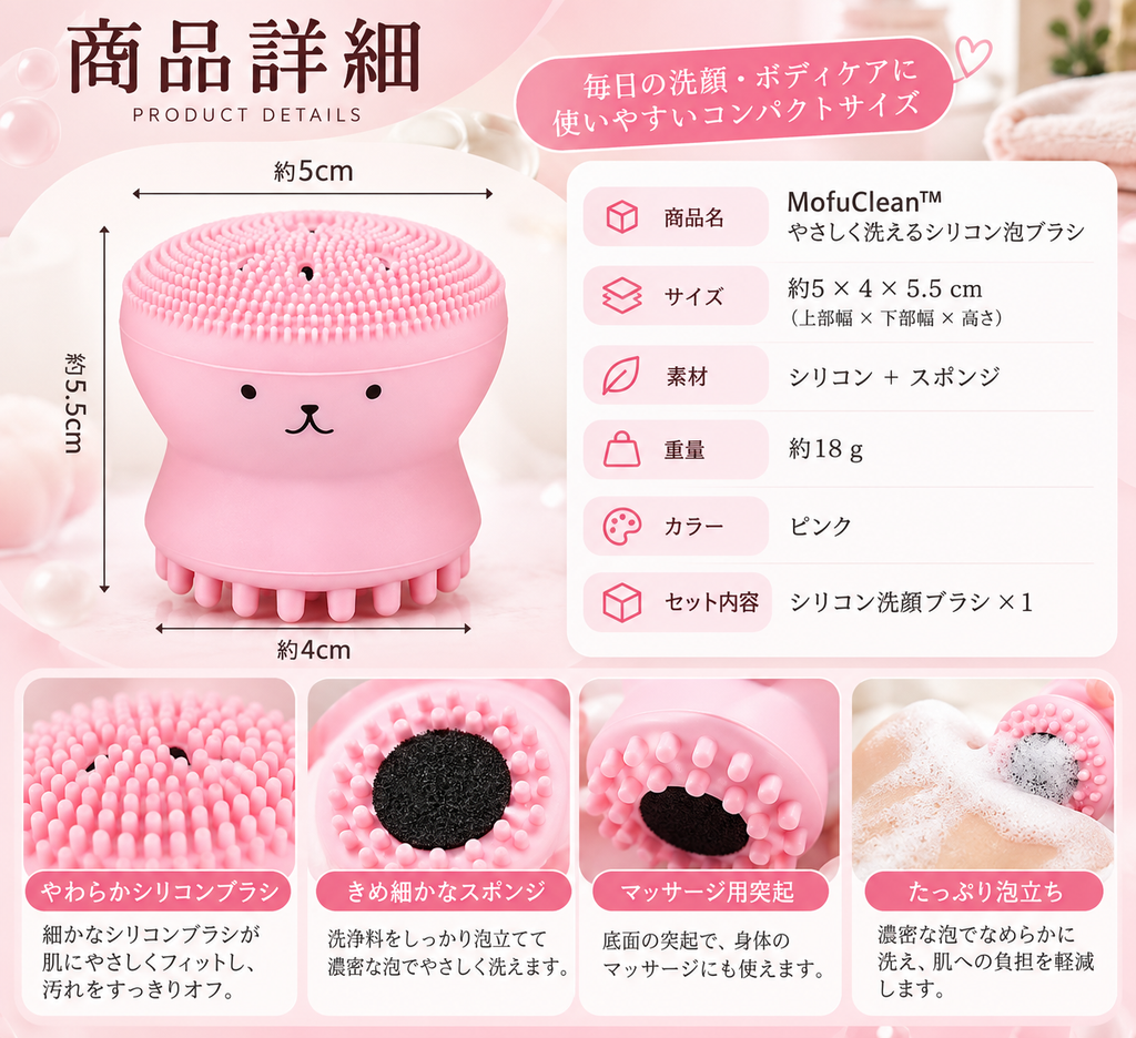 MofuClean™ (モフクリーン)