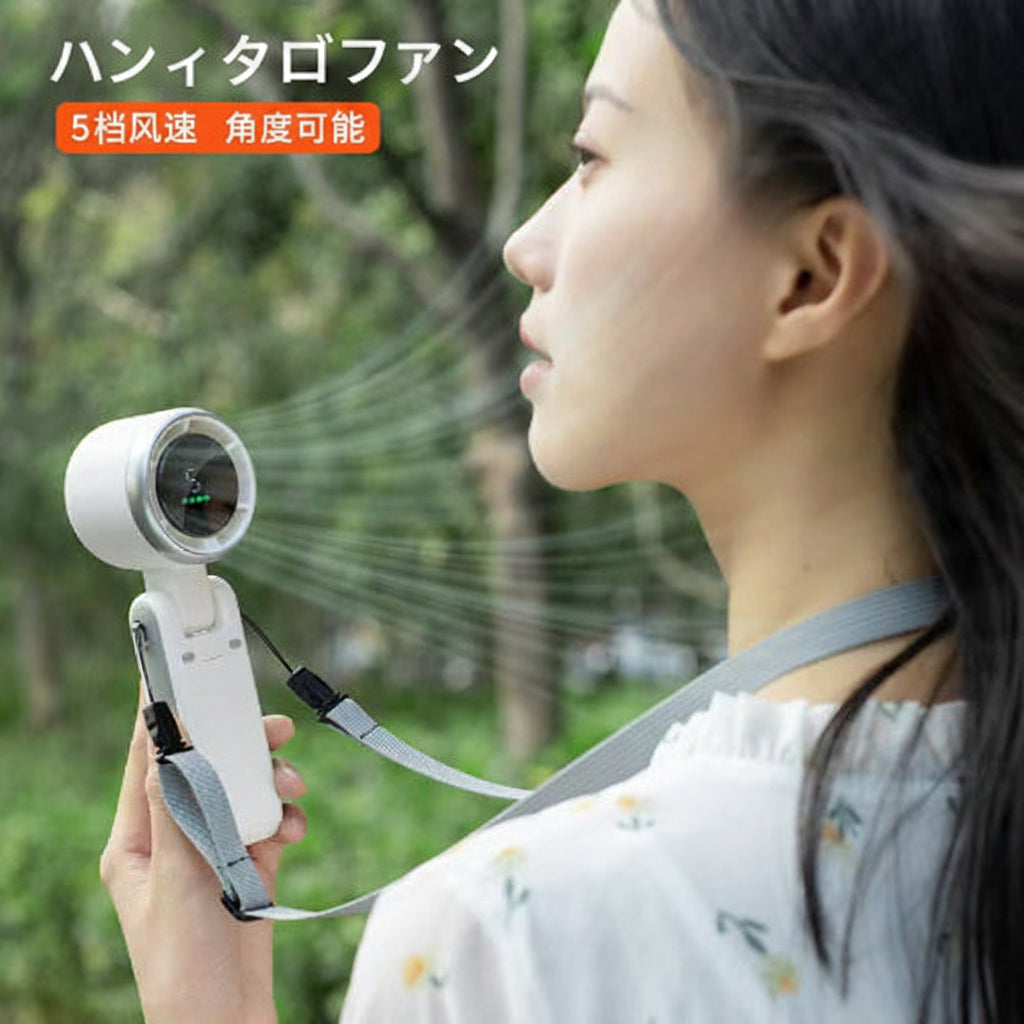 涼風 Air Mini｜USB充電式 ハンディファン